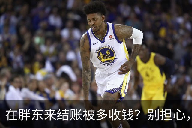 在胖东来结账被多收钱？别担心，退款还加奖！